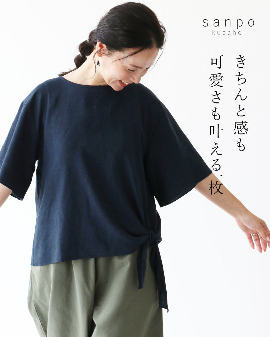 トップス happiness きちんと感も可愛さも叶える一枚トップス – ONE PEACE ONLINE