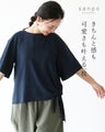 きちんと感も可愛さも叶える一枚トップス