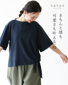  きちんと感も可愛さも叶える一枚トップス