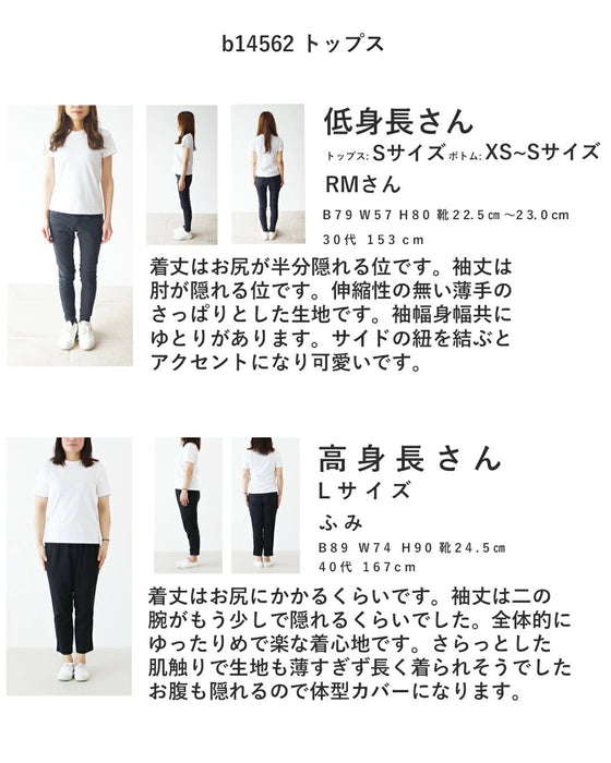 SundaySADACHAN 低身長さんが着こなす自然派さんのナチュカジュコーデセット