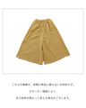 窮屈苦手さんに贈る一本パンツ