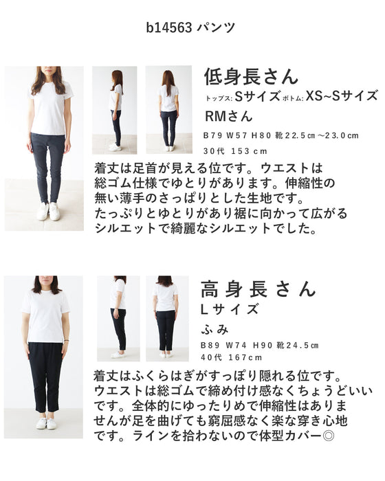 窮屈苦手さんに贈る一本パンツ