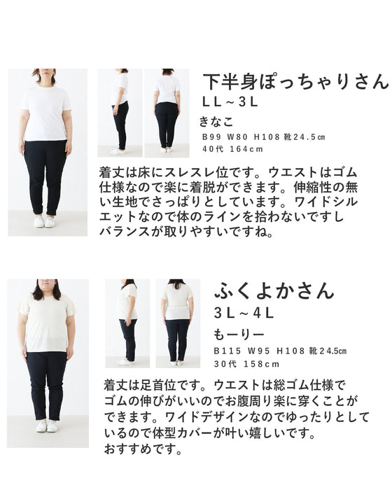 窮屈苦手さんに贈る一本パンツ