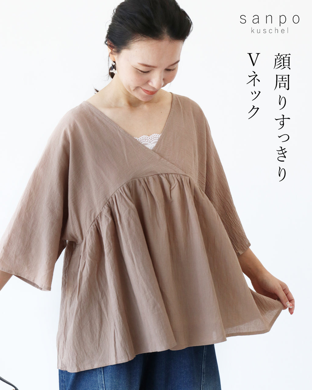 顔周りすっきりスキッパーネック トップス – ONE PEACE ONLINE