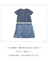 動くたび、綺麗ワンピース