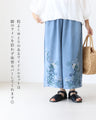 出かけたくなる裾刺繍パンツ