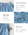 出かけたくなる裾刺繍パンツ