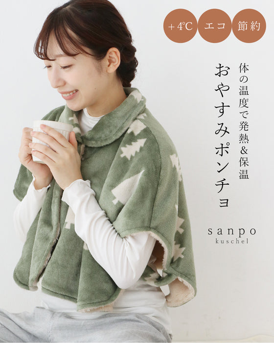 エコ/節約/+4℃ 体の温度で発熱＆保温する おやすみポンチョ