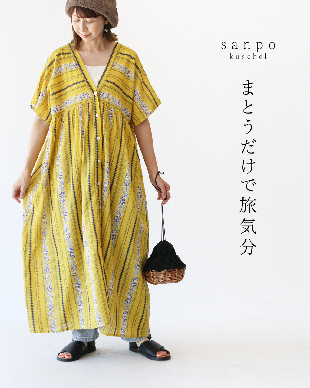 まとうだけで旅気分 ワンピース – ONE PEACE ONLINE
