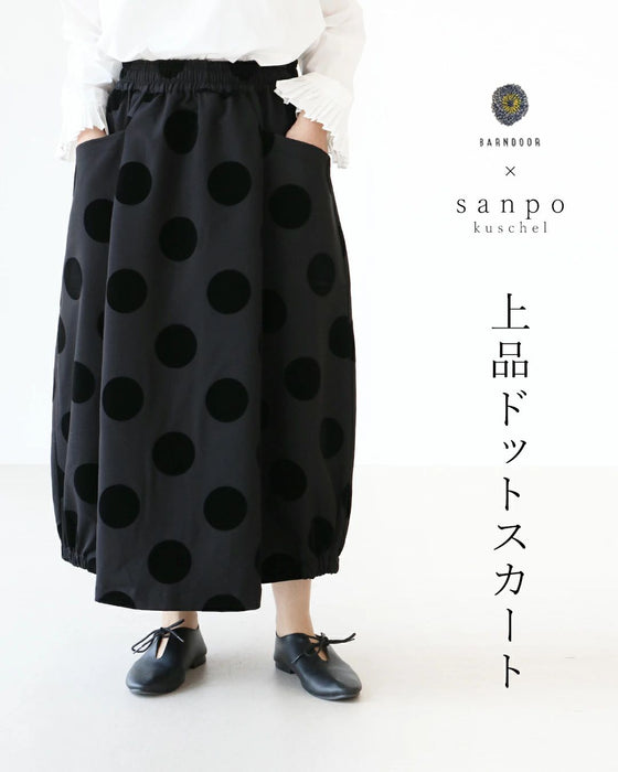 上品ドットスカート