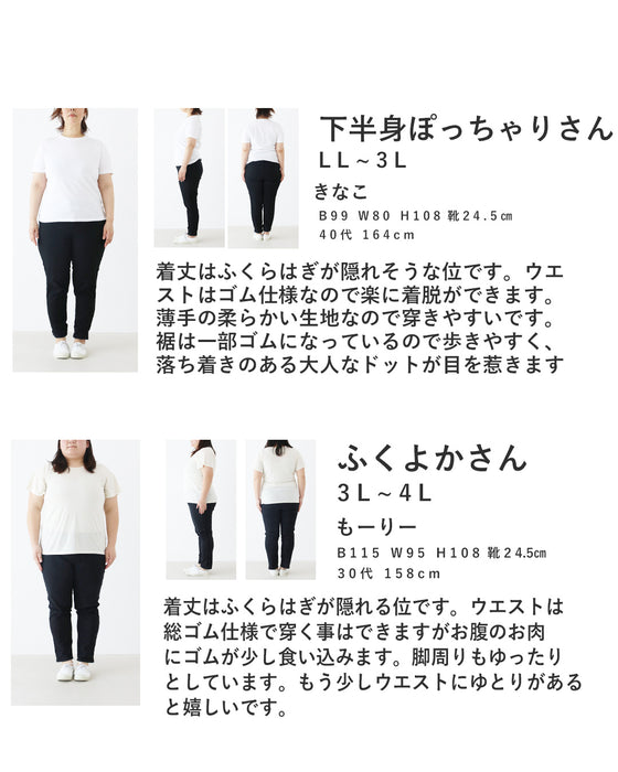 【新作♪10月9日20時より】上品ドットスカート