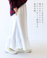 足元スーッとしない厚手ペチスカート