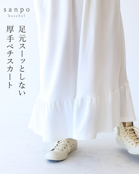足元スーッとしない厚手ペチスカート