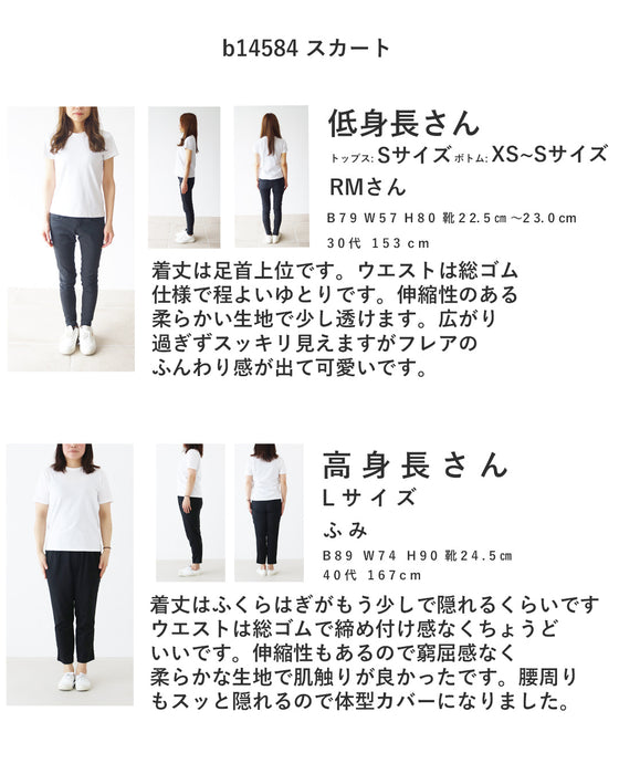 足元スーッとしない厚手ペチスカート