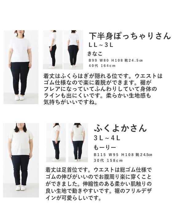 足元スーッとしない厚手ペチスカート