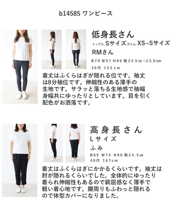 カットソーなのに『きちんと顔』ワンピース