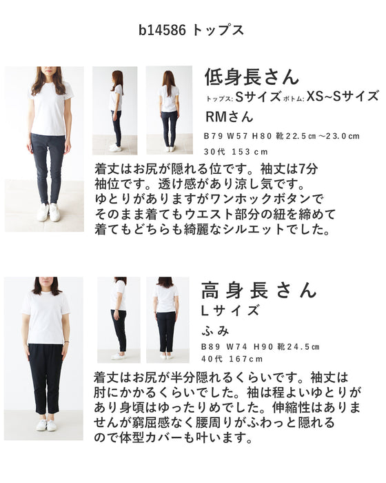 ラクに着痩せ ちゃんと華やかトップス