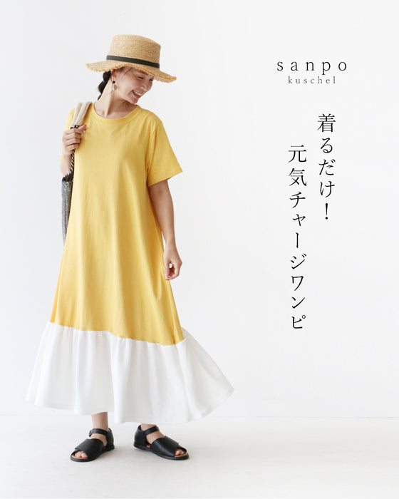 着るだけ!元気チャージワンピース