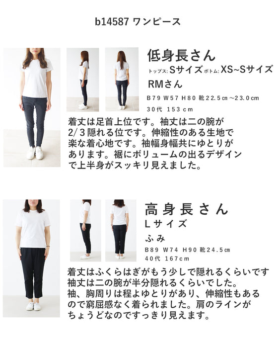 着るだけ!元気チャージワンピース