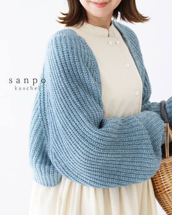 サッと羽織れるニットボレロ