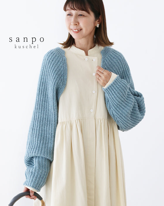 サッと羽織れるニットボレロ