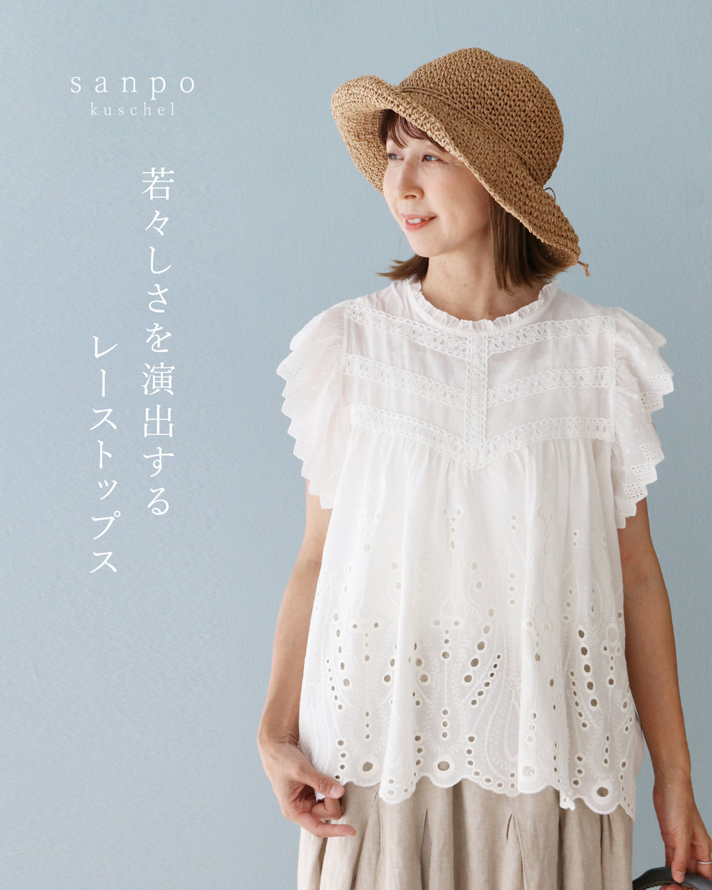 若々しさを演出するレーストップス – ONE PEACE ONLINE