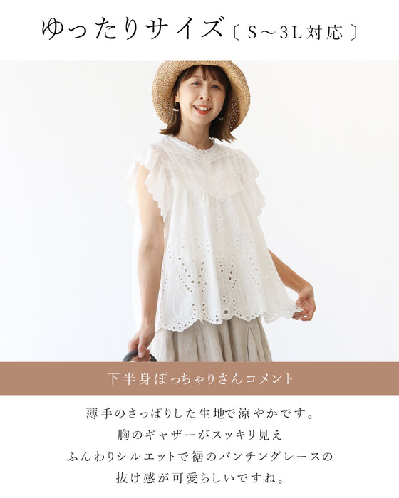 若々しさを演出するレーストップス