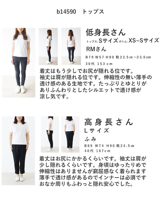 若々しさを演出するレーストップス