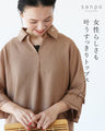 女性らしさも叶うすっきりトップス