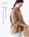 女性らしさも叶うすっきりトップス