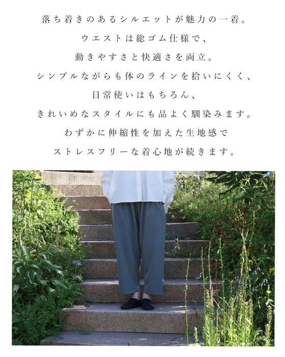締めつけず、品よく整う パンツ