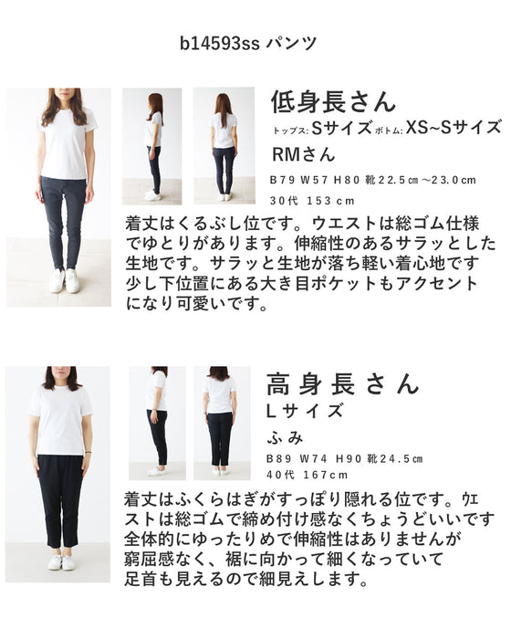 締めつけず、品よく整う パンツ