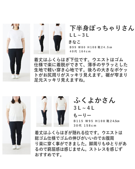 締めつけず、品よく整う パンツ