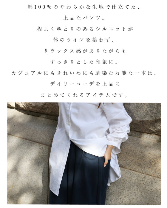 やわらかく品よくパンツ