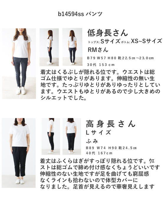 やわらかく品よくパンツ