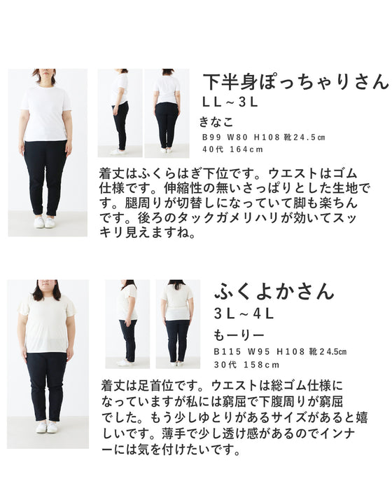 やわらかく品よくパンツ