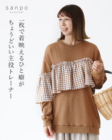  ワンポイントで差がつく遊び心ある一枚トップス