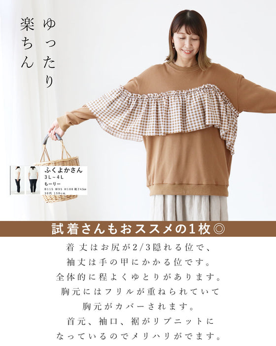 ワンポイントで差がつく遊び心ある一枚トップス