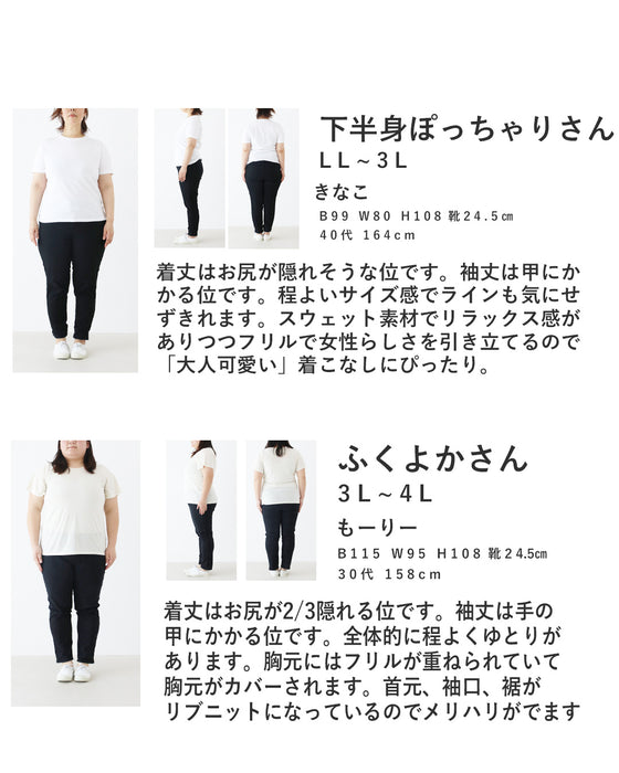ワンポイントで差がつく遊び心ある一枚トップス