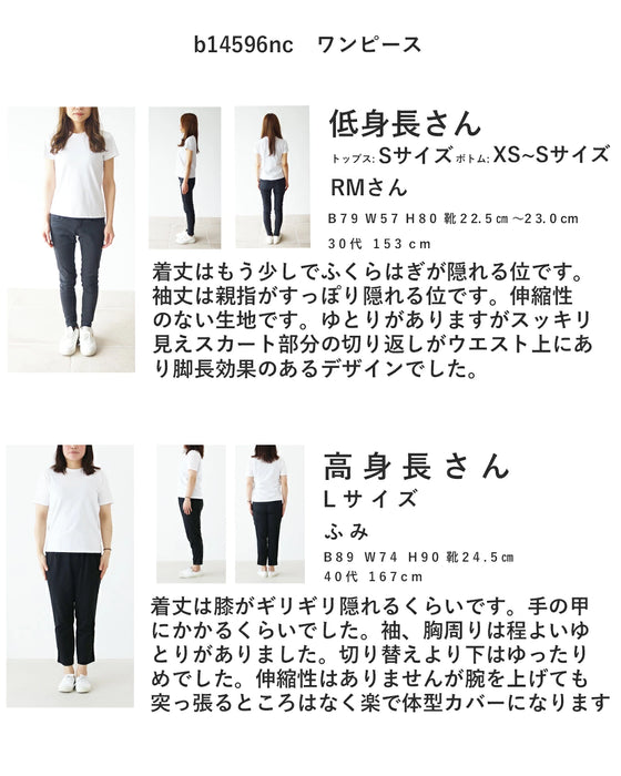 体型カバーも叶う「ふんわり着映え」コーデ