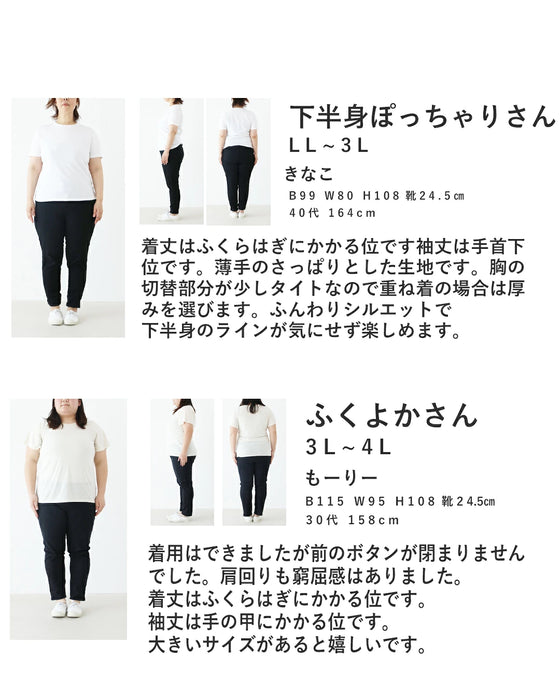 体型カバーも叶う「ふんわり着映え」コーデ