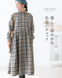  優しく穏やかな色合いチェックワンピース