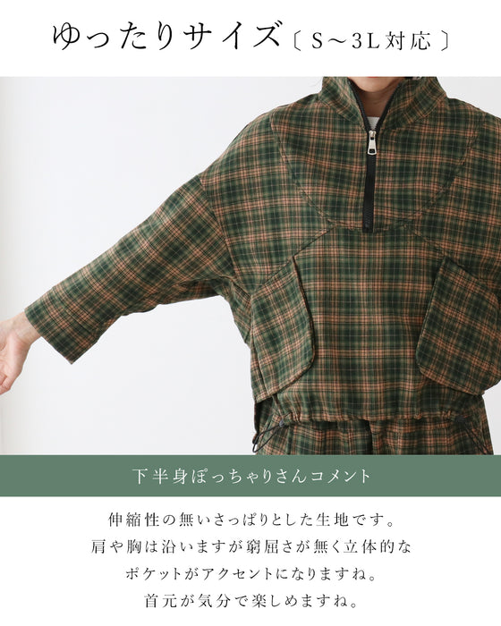 【set】考えなくてもお洒落に決まるセットアップ