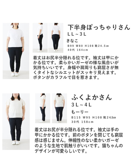 【特別再販10月29日20時販売】ねこ好きにたまらない、ふんわり優しいガーゼシャツトップス