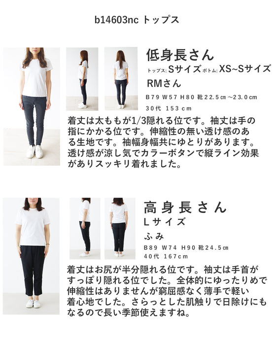 品と遊び心を併せ持つ添い遂げたい存在ブラウス