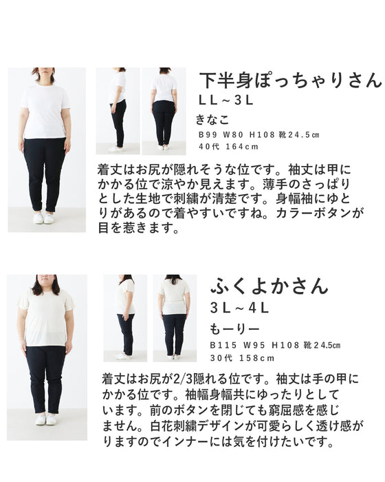 品と遊び心を併せ持つ添い遂げたい存在ブラウス