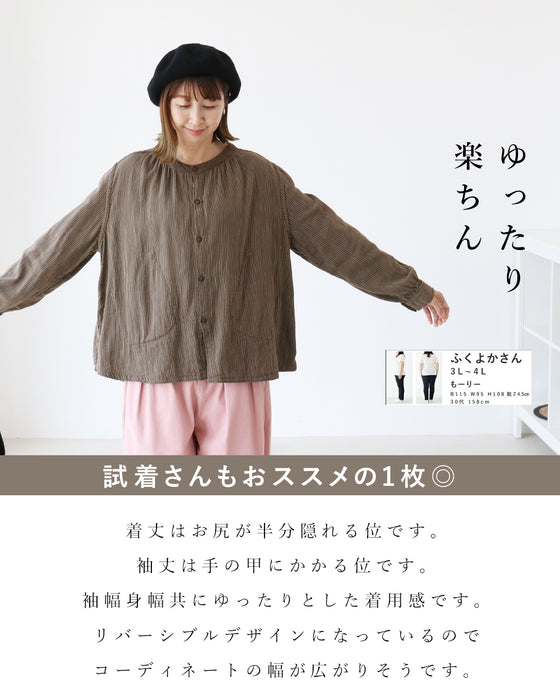 1枚で2通り楽しめるリバーシブルガーゼシャツ