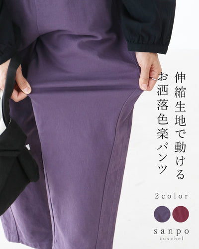 パープル