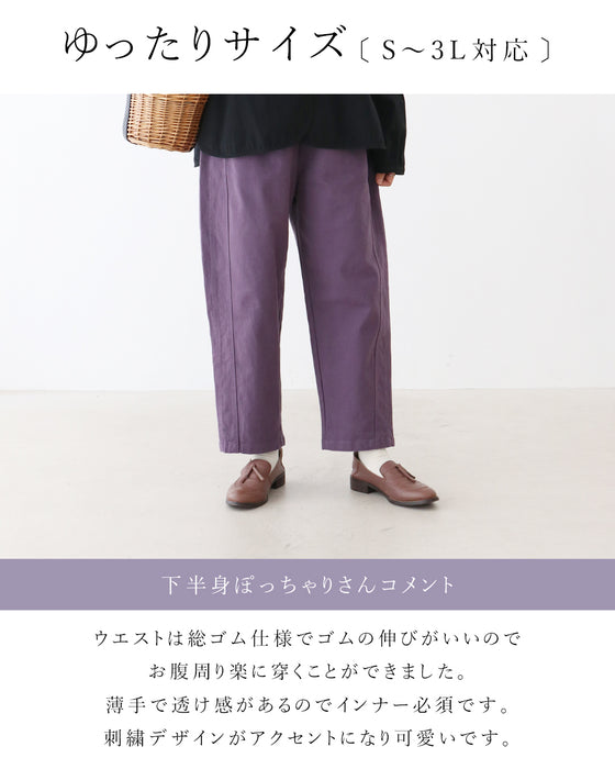 【特別再販10月24日20時販売】〈全2色〉伸縮生地で動けるお洒落色楽パンツ