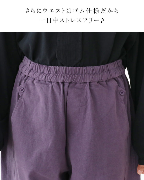 〈全2色〉伸縮生地で動けるお洒落色楽パンツ